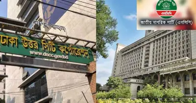 ঢাকার দুই সিটি নির্বাচনে এনসিপির মেয়র প্রার্থী: উত্তরে আদিব, দক্ষিণে সজীব ভূঁইয়া