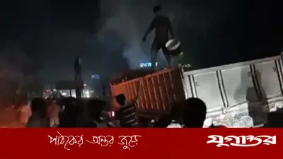 অভিযানের ভয়ে চুন সরাতে গিয়ে চলন্ত ট্রাকে আগুন, সোনারগাঁয়ে আতঙ্ক