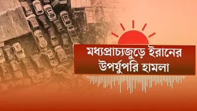 বিশ্বের সবচেয়ে বড় সৌর বিদ্যুৎ কেন্দ্র চালু করেছে চীন, উৎপাদন ক্ষমতা ৫ গিগাওয়াট