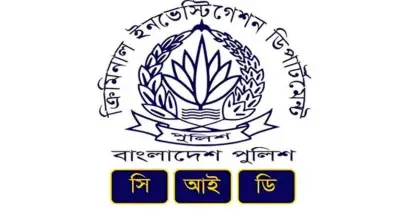 সিআইডির সাফল্য: মেটাভার্স প্রতারণার ৪৪ কোটি টাকা দেশে ফিরেছে