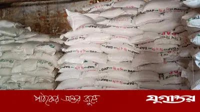 সার ডিলারদের হুঁশিয়ারি: নীতিমালা বাতিল না হলে সার কার্যক্রম বন্ধ