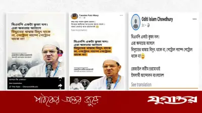 চরমোনাই পীরের 'বিএনপি কুফা দল' মন্তব্য মিথ্যা, রিউমর স্ক্যানার নিশ্চিত করেছে