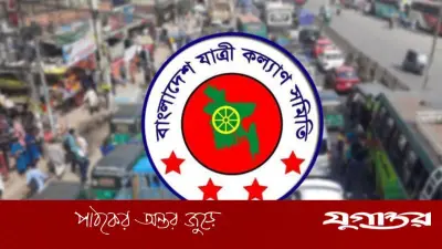 ঈদযাত্রায় ৩৯৪ প্রাণহানি: যাত্রী কল্যাণ সমিতির প্রতিবেদনে উদ্বেগজনক চিত্র