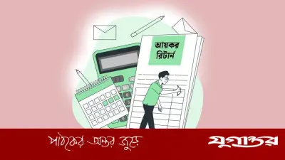 আগামী অর্থবছর থেকে সারাবছর আয়কর রিটার্ন জমা দেওয়ার সুবিধা দেবে এনবিআর