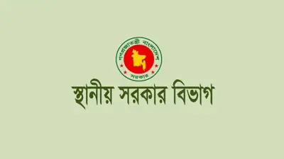 বিভিন্ন খবর: প্রশাসক নিয়োগ, পরীক্ষা শুরু, ইরান ও ট্রাম্পের বক্তব্য