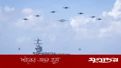 ট্রাম্পের গোমর ফাঁস: ইরানি হামলা থেকে পালিয়েছে মার্কিন বৃহত্তম রণতরী জেরাল্ড আর ফোর্ড