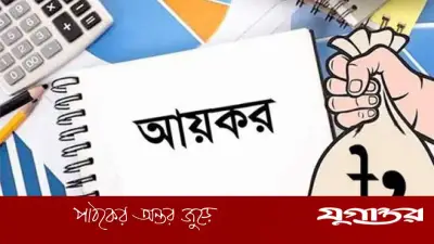 আয়কর রিটার্ন জমা শেষ হচ্ছে আজ মধ্যরাতে, সময় বাড়ানোর সুযোগও আছে