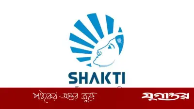 শক্তি ফাউন্ডেশনে ট্রেইনি অফিসার পদে ২০০ জনের নিয়োগ, বেতন ২৭ হাজার ৫০০ টাকা