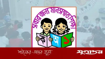 প্রাথমিক বিদ্যালয়ে সংগীত শিক্ষক নিয়োগের নতুন প্রস্তাব: সংস্কৃতি মন্ত্রণালয়ের ভূমিকা