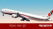 বিমান বাংলাদেশের ঢাকা-রিয়াদ ফ্লাইট আগামীকাল পুনরায় চালু হচ্ছে
