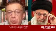 খামেনির মৃত্যুতে 'খুব খুশি' ভাগ্নে মাহমুদ মোরাদকানি, আশার আলো দেখছেন