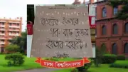 বিএনপির প্রার্থীরা হাইকোর্টে, ঢাবিতে ইফতার বয়কট ও নোয়াখালী সমিতির মাহফিল