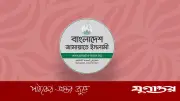 জামায়াতে ইসলামীর জরুরি সংবাদ সম্মেলন: সোমবার রাত ১০টায় বড় মগবাজারে
