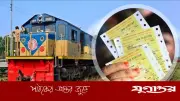 ঈদে ট্রেন টিকিট কাটার সহজ পদ্ধতি: অনলাইনে শতভাগ টিকিট পাওয়া যাবে