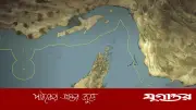 হরমুজ প্রণালী: বৈশ্বিক বাণিজ্যের ধমনি কেন এত গুরুত্বপূর্ণ?