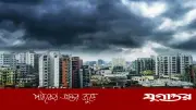 ঢাকার আজকের আবহাওয়া: আংশিক মেঘলা আকাশ, রোদের দেখা কম