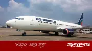 মধ্যপ্রাচ্যের যুদ্ধে আটকে পড়া প্রবাসীদের ফেরাতে ইউএস-বাংলার বিশেষ ফ্লাইট