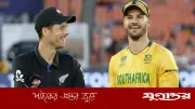 টি-টোয়েন্টি বিশ্বকাপ সেমিফাইনাল: টস হেরে ব্যাটিংয়ে দক্ষিণ আফ্রিকা, নিউজিল্যান্ডের মুখোমুখি