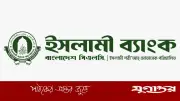 ইসলামী ব্যাংকের ডিজিটাল সেবায় সহজ হলো দান ও হজ্জ-উমরার প্রস্তুতি