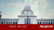 বাংলাদেশ ব্যাংকের গভর্নর নিয়োগের বৈধতা চ্যালেঞ্জ করে হাইকোর্টে রিট দায়ের