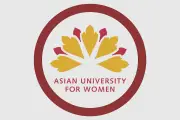 এশিয়ান ইউনিভার্সিটি ফর উইমেনে নতুন উপাচার্য খুঁজতে গঠিত সার্চ কমিটি
