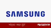 স্যামসাং ইন্টার্ন ইঞ্জিনিয়ার পদে চাকরি অভিজ্ঞতা ছাড়াই নিয়োগ দিচ্ছে