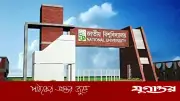জাতীয় বিশ্ববিদ্যালয় মাস্টার্স প্রোগ্রামে ভর্তির আবেদনের সময়সীমা বাড়িয়েছে