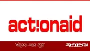 অ্যাকশনএইড বাংলাদেশে অফিসার পদে চাকরি, বেতন ৭৯ হাজার টাকা