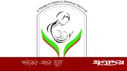 বাংলাদেশ নবজাতক হাসপাতালে ৭২টি পদে চাকরির সুযোগ, আবেদনের শেষ তারিখ ৩১ মার্চ