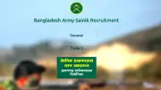 সেনাবাহিনীতে চাকরির সুযোগ: সৈনিক পদে নিয়োগ বিজ্ঞপ্তি প্রকাশ