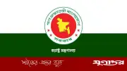 বাংলাদেশের পাঁচ রাষ্ট্রদূতকে প্রত্যাহার: পর্তুগাল, পোল্যান্ড, মেক্সিকো, মালদ্বীপ ও যুক্তরাজ্য