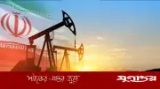 ট্রাম্পের ইরান পরিকল্পনা: তেলসমৃদ্ধ এলাকা নিয়ে নতুন দেশ গঠনের ষড়যন্ত্রের অভিযোগ