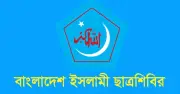 ছাত্রশিবিরের ঢাবি শাখায় ২১ সদস্যের পূর্ণাঙ্গ কমিটি ঘোষণা