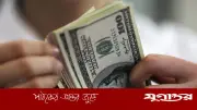 ঈদ উপলক্ষে রেমিট্যান্সের ঢল, এক সপ্তাহে ১৩ হাজার ৪১ কোটি টাকা প্রবেশ
