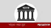 সাইবার জুয়া ও প্রতারণা: আদালতের নির্দেশে ৪৪৫ ব্যাংক হিসাব অবরুদ্ধ