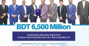 কমিউনিটি ব্যাংক বাংলাদেশের সিন্ডিকেট ফাইন্যান্সিং: ৬৫০ কোটি টাকা পাবে দুটি স্পিনিং মিল