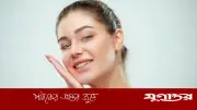 ত্বক ভালো রাখার সহজ উপায়: তিনটি মৌলিক ধাপে সুস্থ ও উজ্জ্বল ত্বক