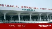 মধ্যপ্রাচ্যে যুদ্ধের প্রভাবে শাহজালাল বিমানবন্দরে ১১ দিনে ৩৬৭ ফ্লাইট বাতিল