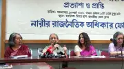 সংরক্ষিত নারী আসনে 'দাদি-চাচি' মনোনয়নের তীব্র সমালোচনা, সত্যিকারের প্রতিনিধিত্ব চান নেতৃবৃন্দ