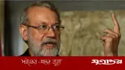 ট্রাম্পের হুমকিকে 'ফাঁকা আওয়াজ' বলল ইরান, লারিজানির কড়া জবাব