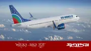 ঈদে প্রবাসীদের জন্য সুখবর: ইউএস-বাংলা শারজাহ ও আবুধাবি রুটে ফ্লাইট পুনরায় শুরু করছে