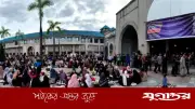 মালয়েশিয়ায় আইআইইউএমে দেড় হাজার শিক্ষার্থীর মেগা ইফতার: ভ্রাতৃত্বের অনন্য মিলনমেলা