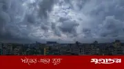 ঢাকার আকাশে আংশিক মেঘলা, তাপমাত্রা অপরিবর্তিত থাকার পূর্বাভাস