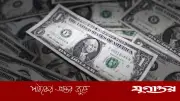 মধ্যপ্রাচ্য যুদ্ধের অনিশ্চয়তায় বৈশ্বিক বাজার অস্থির, ডলারে ফিরেছে বিনিয়োগকারীরা