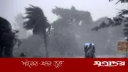 আট জেলায় বজ্রবৃষ্টি ও ঝোড়ো হাওয়ার সতর্কতা, ঘণ্টায় সর্বোচ্চ ৬০ কিলোমিটার বেগ