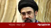 ট্রাম্পের দাবি: ইরানের নতুন নেতা মোজতবা খামেনি জীবিত তবে গুরুতর আহত