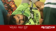 বাংলাদেশ-পাকিস্তান ম্যাচে গুরুতর আহত হুসাইন তালাত, হাসপাতালে নেওয়া