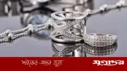বাজারে রুপার দামে পতন: বাংলাদেশ জুয়েলার্স অ্যাসোসিয়েশন নতুন মূল্য নির্ধারণ করেছে