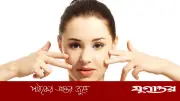 ঈদের আগে ত্বকের উজ্জ্বলতা বাড়াতে বিশেষজ্ঞের ৭টি কার্যকরী টিপস