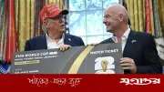ট্রাম্পের হুঁশিয়ারির জবাবে ইরানের ফুটবলারদের দাবি: বিশ্বকাপ থেকে যুক্তরাষ্ট্রকে বাদ দিন